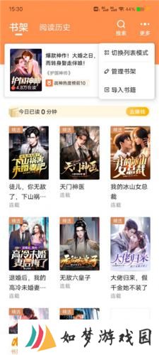 月鼠小说免费版