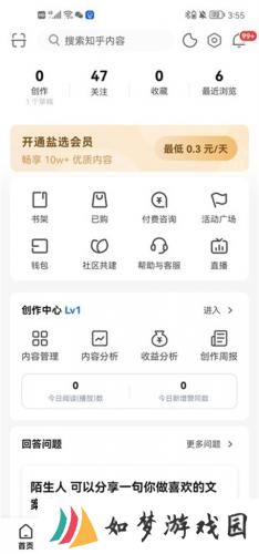 知乎小说免费阅读全文