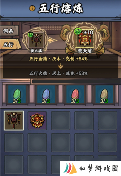 大梦道心录法器装备怎么选择-法器装备选择攻略