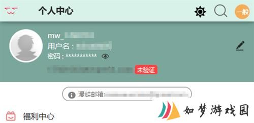 Manwa2正版