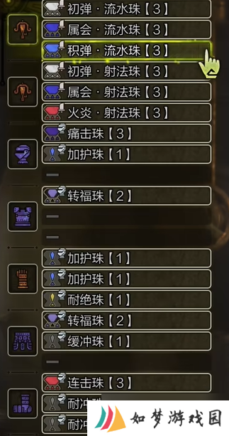 怪物猎人荒野属性轻弩怎么配装-属性轻弩配装攻略