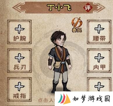 烟雨江湖丁小飞值得培养吗 烟雨江湖丁小飞角色强度解析