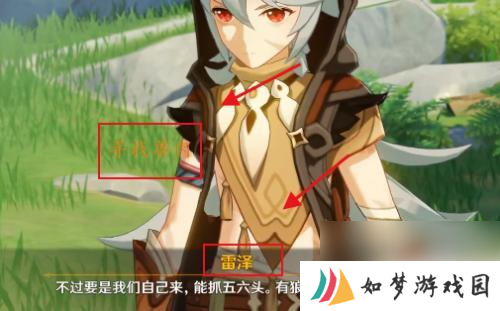 原神卢皮卡的意义攻略 原神卢皮卡的意义任务攻略