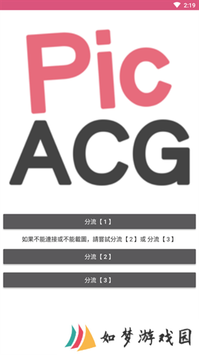 哔咔漫画仲夏版旧版