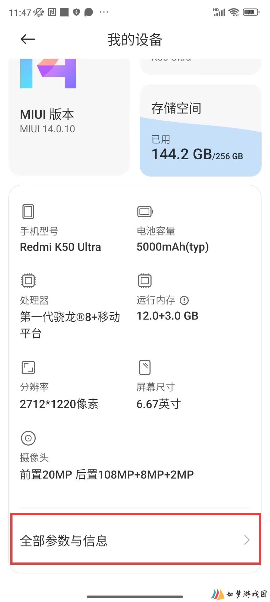 小米手机怎么关闭MIUI优化