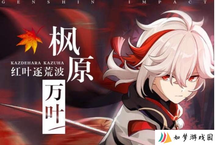 原神万叶主C和辅C的圣遗物怎么选择 万叶主C和辅圣遗物搭配攻略