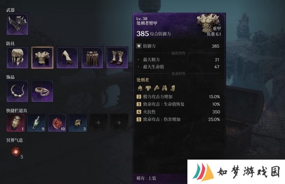 《第一狂战士卡赞》强力开荒套装获取位置介绍