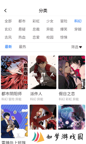 漫蛙漫画最新版
