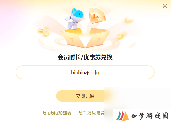 阿瑞亚之旅下载速度慢怎么办 阿瑞亚之旅下载速度如何提升