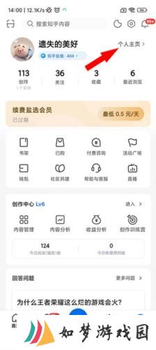 知乎小说免费阅读全文
