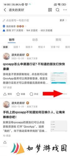知乎小说免费阅读全文