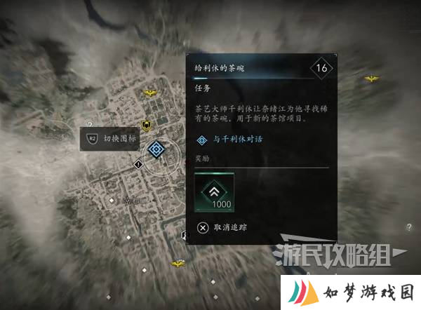 《刺客信条影》给利休的茶碗支线任务攻略 给利休的茶碗支线怎么做