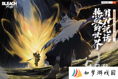境界刀鸣预约排行高吗 境界刀鸣最新预约量介绍