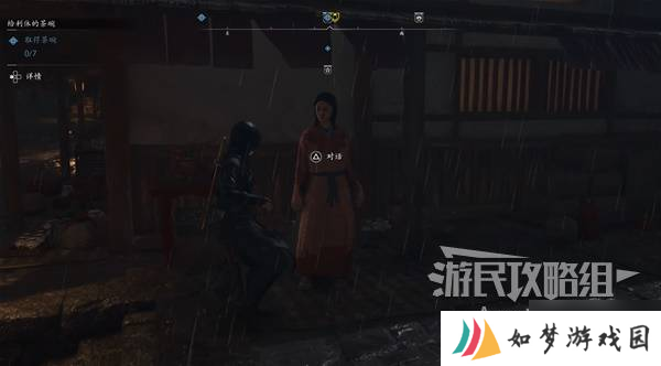 《刺客信条影》给利休的茶碗支线任务攻略 给利休的茶碗支线怎么做