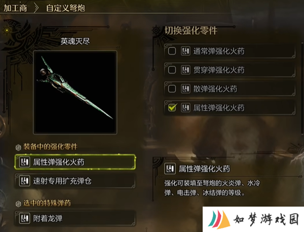 怪物猎人荒野属性轻弩怎么配装-属性轻弩配装攻略