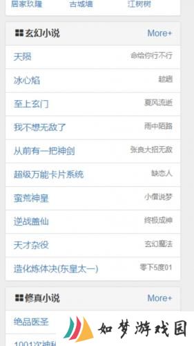第一版主小说APP