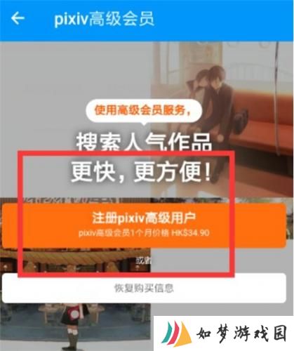 pixiv安装包