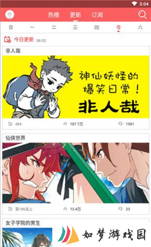蜜桃漫画免费版