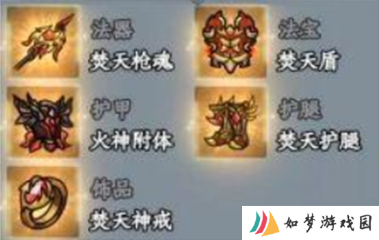 大梦道心录法器装备怎么选择-法器装备选择攻略