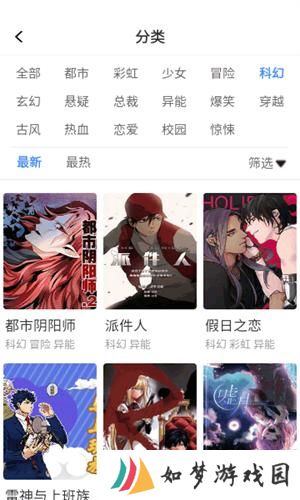 Manwa2正版