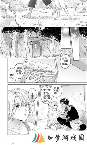 薯条漫画