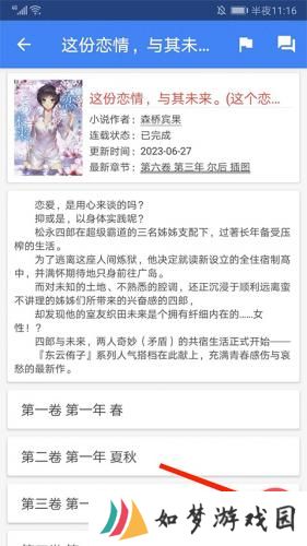 wenku8轻小说文库