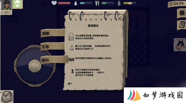 迷你dayz2新手教程怎么过 迷你dayz2新手攻略