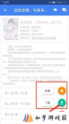 wenku8轻小说文库