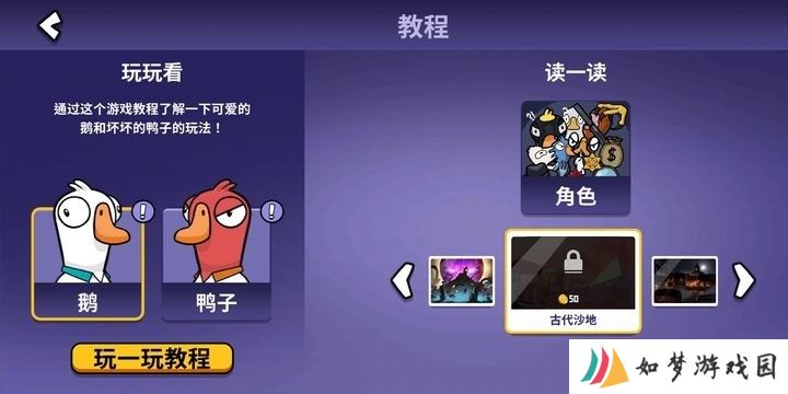 鹅鸭杀兑换码2023最新 goosegooseduck兑换码