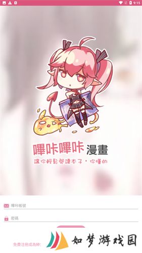 哔咔哔咔漫画picacg