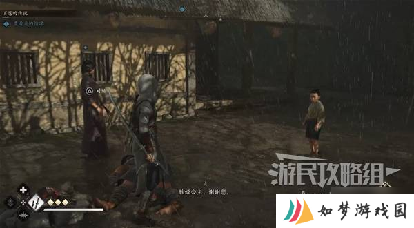 《刺客信条影》胜姬的来信支线任务攻略 胜姬的来信支线怎么做