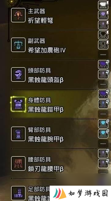 《怪物猎人荒野》各武器如何配装？通用型配装的参考是什么？