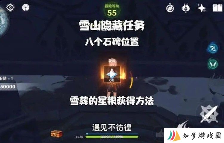 原神雪葬的星银怎么获得 原神雪葬的星银攻略大全