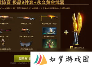cf的活动分解青钢,cf青钢龙鳞什么时候领?