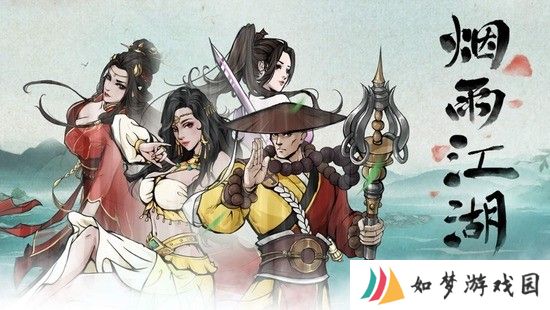 烟雨江湖护花使者支线任务如何做 护花使者支线任务完成攻略推荐