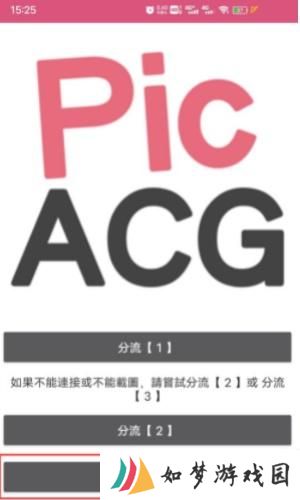 picacg
