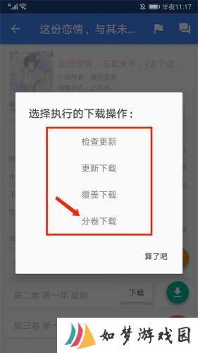 wenku8轻小说文库