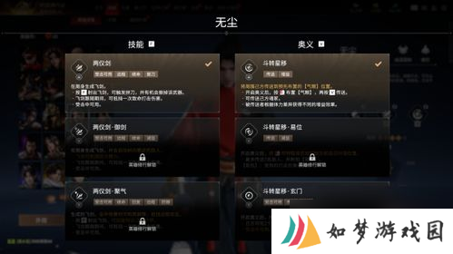 永劫无间F技能闪现怎么调 永劫无间特木尔风男技能加点怎么选择