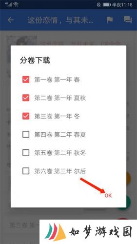 wenku8轻小说文库