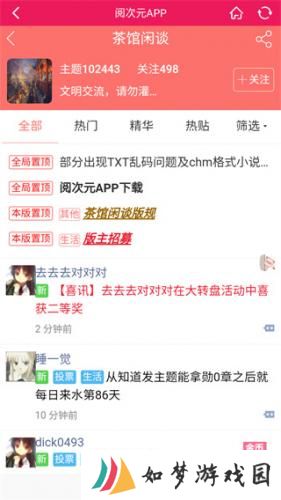 阅次元论坛