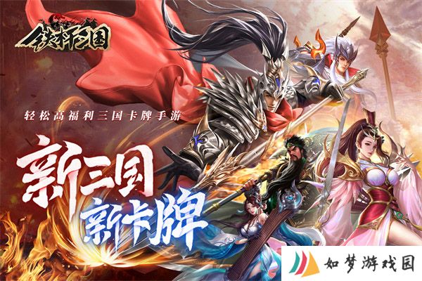 铁杆三国100抽码是多少(官方27个通用兑换码分享) 2023铁杆三国100抽激活码全套一览