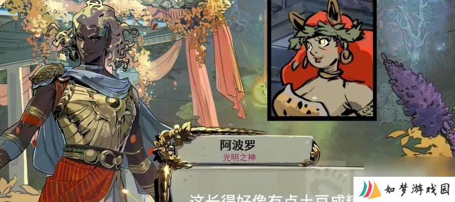 《哈迪斯2》中的人物关系如何理解？人物关系梳理有哪些要点？