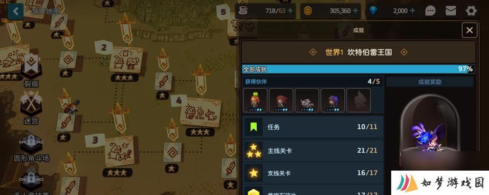 《神秘符文大陆》的符文魔法有什么奇幻冒险 怎么进行冒险
