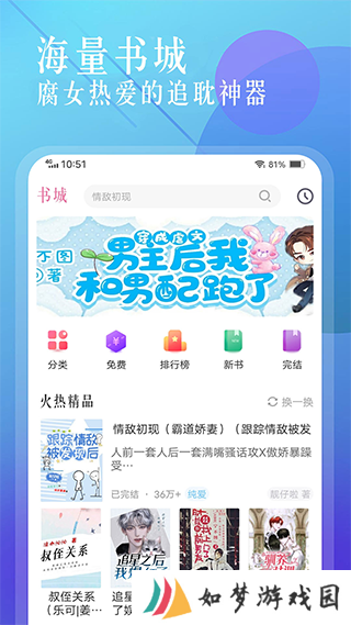 海棠小说app