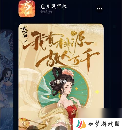 忘川风华录觅鹅踪如何解谜？奇遇攻略详解是什么？