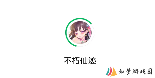 不朽仙迹礼包激活码大全2022 不朽仙迹兑换码领取10个一览