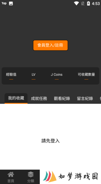 JMCOMIC2.0安装包