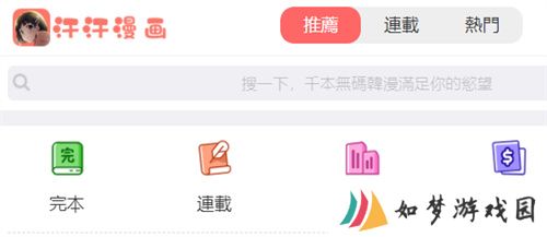 汗汗漫画旧版