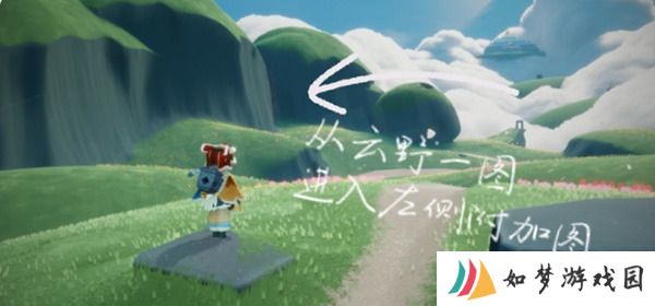 光遇云野挂机点在哪 光遇四大挂机宝地之云野地图