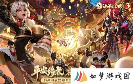 决战平安京皮肤(永久)激活码2023 决战平安京有效兑换码领取